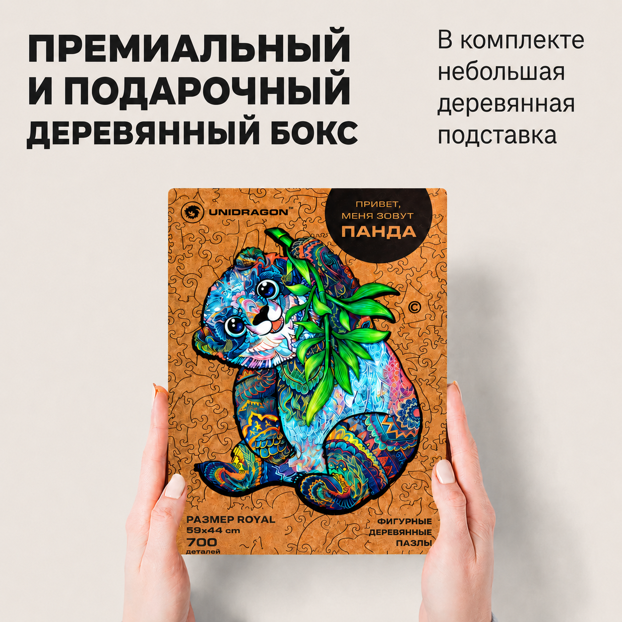 Промо-изображение подарочного бокса UNIDRAGON